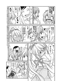 Men's Young Special IKAZUCHI 2010-09 Vol.15 hentai