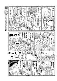 Men's Young Special IKAZUCHI 2010-09 Vol.15 hentai