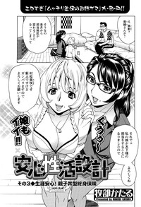 Men's Young Special IKAZUCHI 2010-09 Vol.15 hentai