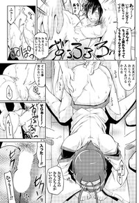 Men's Young Special IKAZUCHI 2010-09 Vol.15 hentai