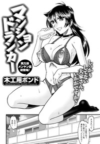 Men's Young Special IKAZUCHI 2010-09 Vol.15 hentai