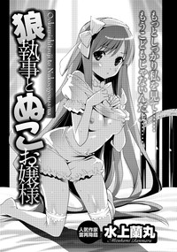 Men's Young Special IKAZUCHI 2010-09 Vol.15 hentai