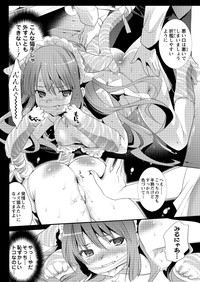 Men's Young Special IKAZUCHI 2010-09 Vol.15 hentai