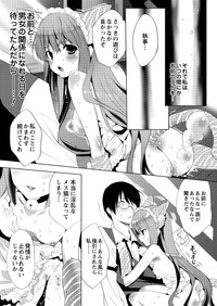 Men's Young Special IKAZUCHI 2010-09 Vol.15 hentai