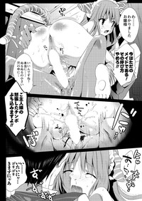 Men's Young Special IKAZUCHI 2010-09 Vol.15 hentai