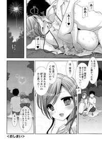 Men's Young Special IKAZUCHI 2010-09 Vol.15 hentai