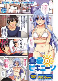 Men's Young Special IKAZUCHI 2010-09 Vol.15 hentai