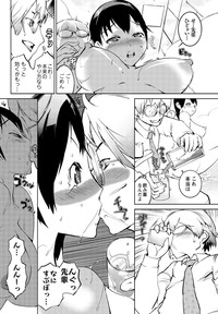 Men's Young Special IKAZUCHI 2010-09 Vol.15 hentai