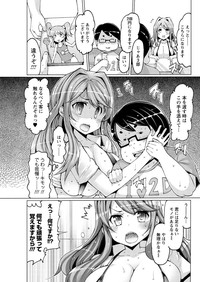 Men's Young Special IKAZUCHI 2010-09 Vol.15 hentai