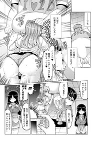 Men's Young Special IKAZUCHI 2010-09 Vol.15 hentai