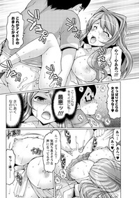 Men's Young Special IKAZUCHI 2010-09 Vol.15 hentai