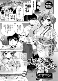 Men's Young Special IKAZUCHI 2010-09 Vol.15 hentai