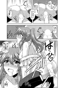 Men's Young Special IKAZUCHI 2010-12 Vol.16 hentai