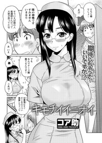 Men's Young Special IKAZUCHI 2010-12 Vol.16 hentai