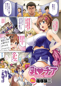 Men's Young Special IKAZUCHI 2010-12 Vol.16 hentai