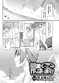 Men's Young Special IKAZUCHI 2010-12 Vol.16 hentai