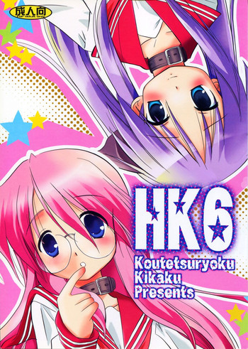 HK6 hentai