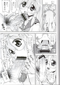 &quot;Akuma no Lucky Lucky Monster&quot; Kokumaro Evangeline Houryuu Negaimsu. hentai