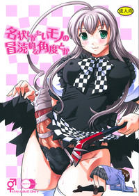 Meijoushigatai Mono no Boutoku Tekina Kakudo Toka hentai