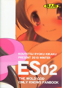 ES02 hentai