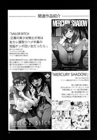 MERCURY SHADOW 2 hentai