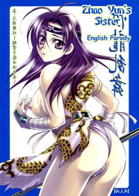 Zhao Yun&#039;s Sister hentai