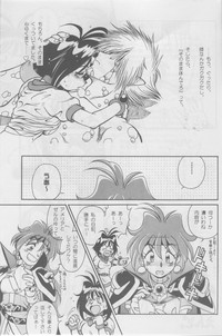 Slayers SS | Slayers So Sweet hentai