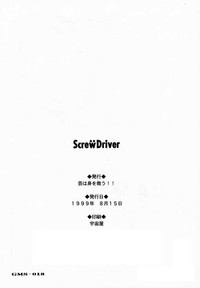 Screw Drive hentai