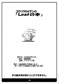 Kousoku Kaiten no Leaf no Hon hentai