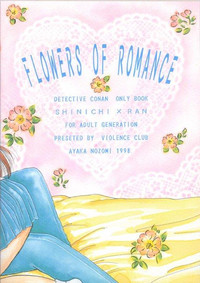 FLOWERS OF ROMANCE hentai