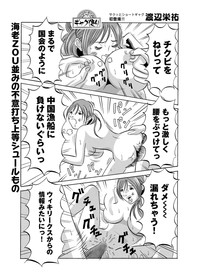 Canopri Comic 2011-02 Vol.4 hentai