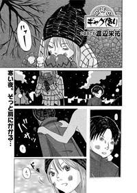 Canopri Comic 2011-02 Vol.4 hentai