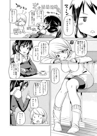 Canopri Comic 2011-02 Vol.4 hentai