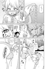 Canopri Comic 2011-02 Vol.4 hentai