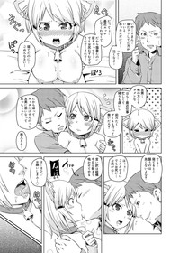 Canopri Comic 2011-02 Vol.4 hentai