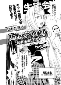 Canopri Comic 2011-02 Vol.4 hentai