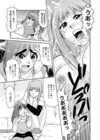 Canopri Comic 2011-02 Vol.4 hentai