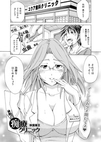 Canopri Comic 2011-02 Vol.4 hentai