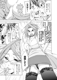 Canopri Comic 2011-02 Vol.4 hentai