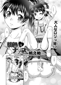 Canopri Comic 2011-02 Vol.4 hentai