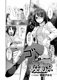 Canopri Comic 2011-02 Vol.4 hentai