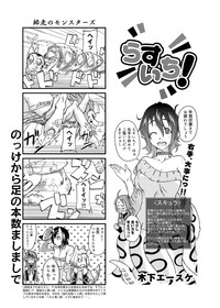 Canopri Comic 2011-02 Vol.4 hentai