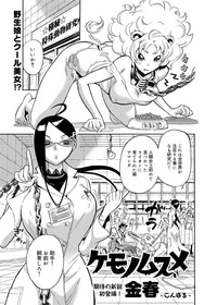 Canopri Comic 2011-02 Vol.4 hentai