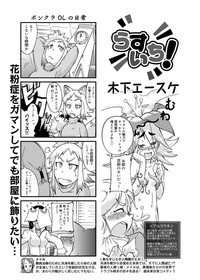 Canopri Comic 2011-05 Vol.7 hentai