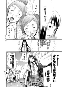 Canopri Comic 2011-03 Vol.5 hentai