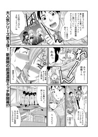 Canopri Comic 2011-04 Vol.6 hentai