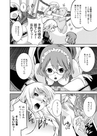 Canopri Comic 2011-04 Vol.6 hentai