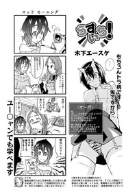 Canopri Comic 2011-04 Vol.6 hentai