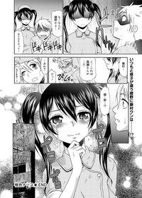 Canopri Comic 2011-04 Vol.6 hentai