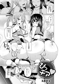 Canopri Comic 2011-06 Vol.8 hentai